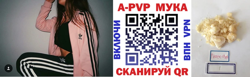 APVP СК закладка ссылка на мегу ССЫЛКА Кирс