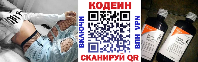 Кодеиновый сироп Lean Purple Drank  купить наркоту  Кирс 