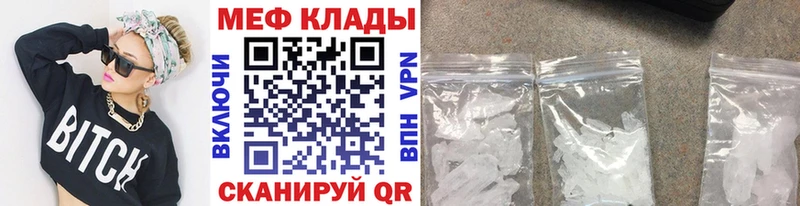 гидра tor  Кирс  Меф кристаллы 